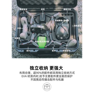 收納箱適用大疆FPV收納包防水防潮抗震穿越機便攜手提箱子免拆槳
