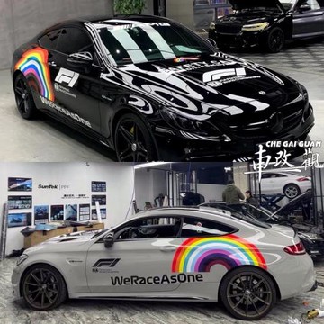 適用奔馳c63F1安全車彩虹車貼AMG全車貼GTRA級C級E級車身拉花貼紙
