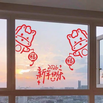 🔥臺灣出貨🔥馬年貼紙2026新年窗花春節福字門貼過年必備用品裝飾防水玻璃貼紙