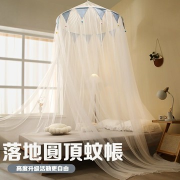 圓頂蚊帳 公主蚊帳 蚊帳雙人 蚊帳雙人加大 單人蚊帳 弔頂蚊帳圓頂 傢用臥室 落地 高級紋賬公主瑞加密宮廷