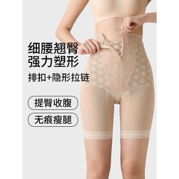 (免運)拉鏈排扣收腹褲強力收腹收小肚子女提臀束腰產后塑形塑身美體內褲