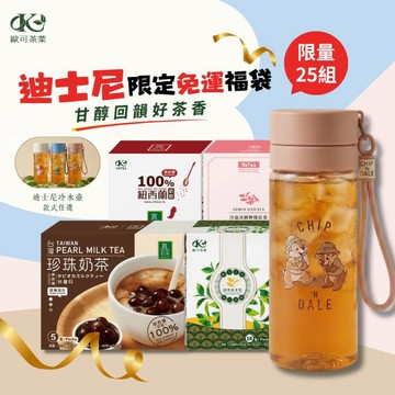 【迪士尼限定免運福袋】全台限量25組！單品任選4盒＋任選1支迪士尼Tritan冷水壺550ml(市價$400)｜一次下單兩組再折$100