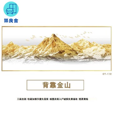 免運 附發票 壁畫 大呎寸辦公室掛畫 可客製尺寸 背靠金山掛畫辦公室靠山圖手繪油畫客廳沙發背景墻裝飾山水畫壁畫工廠現貨直銷 售後保障 全館八折 5zz