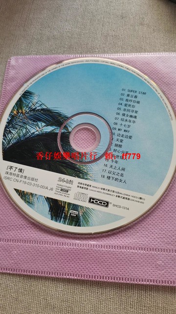 經典流行歌曲CD合集 周杰倫 謝霆鋒 林俊杰 懷舊金曲 高音質光碟 台灣現貨