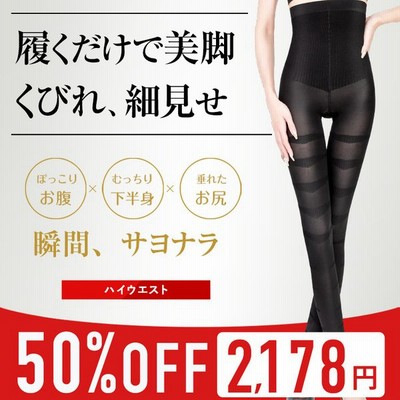 ダイエット産後スパッツの通販 1 412件の検索結果 Lineショッピング