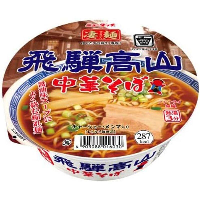 ヤマダイ ニュータッチ 凄麺 飛騨高山中華そば 119G × 2ケース   24個