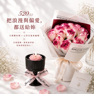 🌹１＋１組合【COZY PLUS+】陶瓷杯印花山茶花大豆蠟香薰禮盒(附提袋)+凡爾賽紅玫瑰13朵JAN20#FRA086 禮物 居家裝飾 生日禮物 交換禮 婚禮