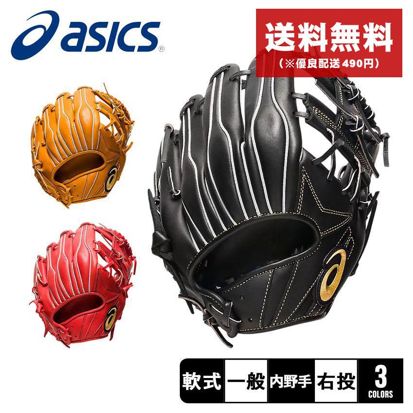 好きに 野球 グローブ 練習 子供 キッズ 右 9.5 茶色
