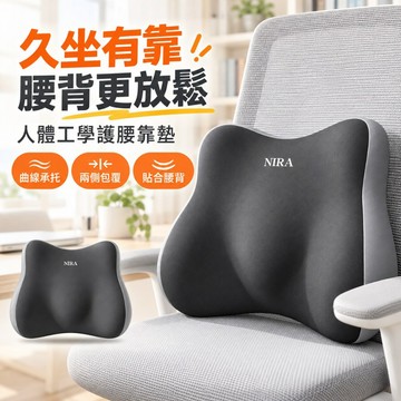 新品推薦 辦公室座椅靠墊 久坐乳膠坐墊腰枕 辦公室腰靠 靠背枕 護腰枕 靠腰墊 靠墊 腰靠墊 腰枕 護腰靠墊 靠腰枕