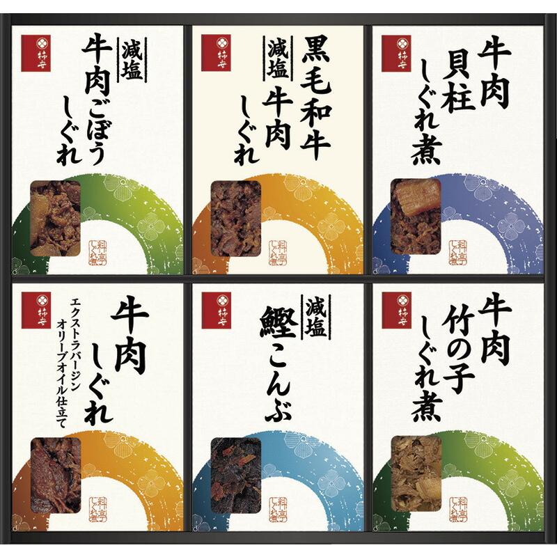 料亭しぐれ煮詰合せ 贈り物 ギフト プレゼント 贈答品 お返し プチギフト お祝い 返礼品 結婚祝い 出産祝い 父の日 母の日 お中元 お歳暮 敬老の日