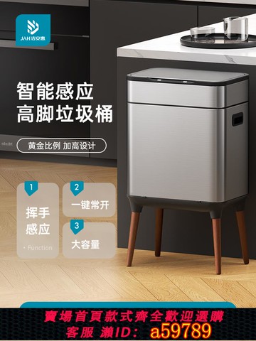 【台灣公司 可打統編】智能感應分類垃圾桶家用廚房客廳辦公室不銹鋼高腳帶蓋輕奢大容量