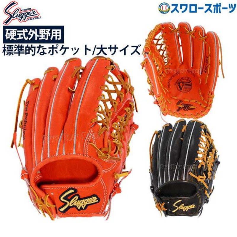 Slugger ISG-SPT 硬式グローブ オレンジ 楽天市場】【エントリーでP5倍！スーパーセール限定】【型付け