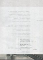 這是誰的展覽？[二手書_普通]