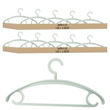 旋轉無痕衣架 5入 塑膠PP材質  北歐綠  2組