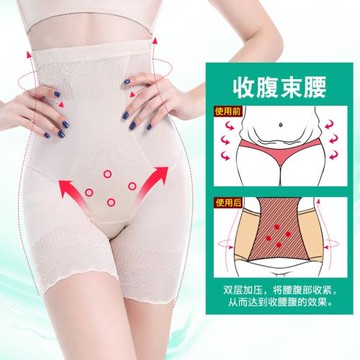 香妮美人計無痕收腹提臀女士高腰產后美體塑身內褲頭塑形收肚子