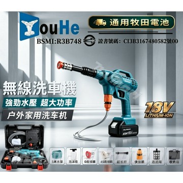 免運 當天出貨 免檢產品 牧田款 無線洗車機 高壓清洗機 高壓洗車機 電動水槍 牧田 高壓沖洗機 高壓水槍 洗車水