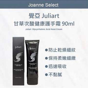 ⎮ J’S⎮ juliart 覺亞 ｜ 甘草次酸健康護手霜90ml