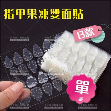 腳趾甲雙面貼紙-B款(24枚/單張)指甲彩繪美甲貼甲片[89242]