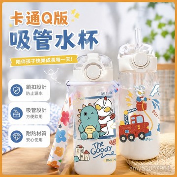 【臺灣-出貨】動漫卡通Q版奧特曼賽羅戶外幼兒園兒童夏季帶吸管水杯防摔耐高溫 U80I