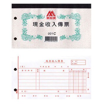 美加美 現金收入傳票 打孔 100張/本 10本 / 包 001C【APP滿額下單10%點數(單一帳號最高5000點)】1/31止