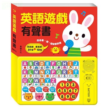 華碩文化  超市遊戲廚房遊戲英語遊戲說話遊戲有聲書音樂繪本 英語遊戲有聲書