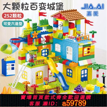 【全網低價 可打統編】大顆粒積木3到6歲玩具城堡兒童玩具拼裝益智男孩女孩兒童生日禮物