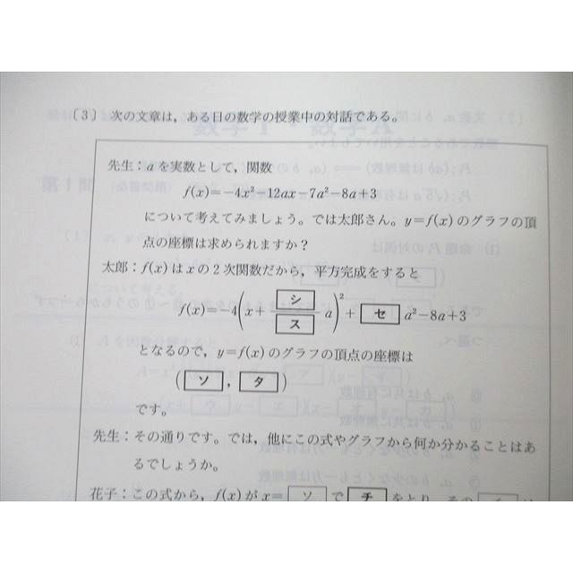 UC26-182 代々木ライブラリー 2021 代ゼミ 大学入学共通テスト 実戦問題集 数学I・A 10m1A