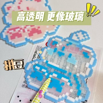 拼豆豆DIY🌈 2.6mm真透明拼豆新款超透拼豆網紅補充裝 拼豆補充裝 手作DIY 手作材料