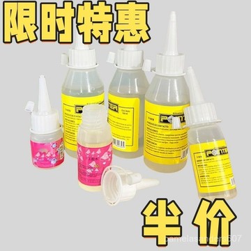 🔥臺灣熱賣好物🔥鈎織玩偶膠水強粘無痕 玩偶手工毛綫diy酒精膠專用毛綫娃娃鈎織 DP6Q