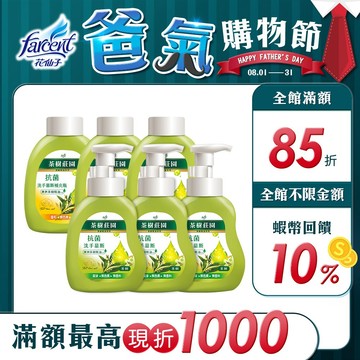 【茶樹莊園】抗菌洗手慕斯超值組(3正3補)