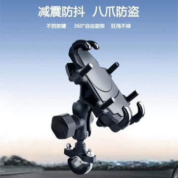 紳士款旋轉摩托車手機支架電動車手機導航支架自行車手機支架