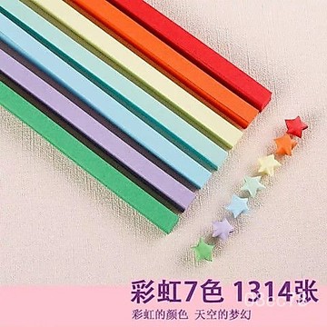✨好物推薦✨【買1套送1套】彩色星星紙套裝許願倖運星星折紙星空紙手工製禮品 YNXD