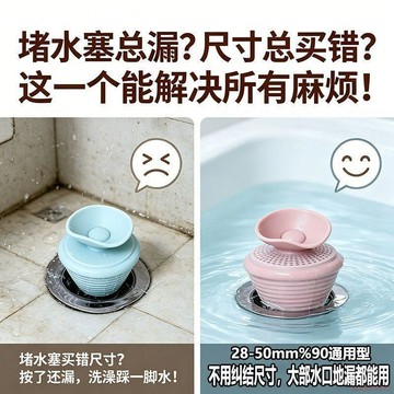 桃園出貨✨橡皮堵頭通用浴缸堵拖把池堵水塞洗衣水池塞子下水道浴盆水防臭