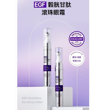 RiRe 穀胱甘肽 EGF 眼部精華棒 15ml【現貨】韓國正品 淡黑眼圈淡紋滾珠眼霜 眼部按摩滾珠 PDRN 腺苷