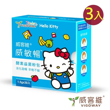 VIGOWAY威客維 威敏暢酵素益菌粉包30入X3盒 家醫科林佳霓醫生好評推薦