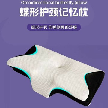跨境外貿蝶形枕透氣慢回彈護頸枕頭異形記憶枕睡眠頸椎枕芯牛角枕
