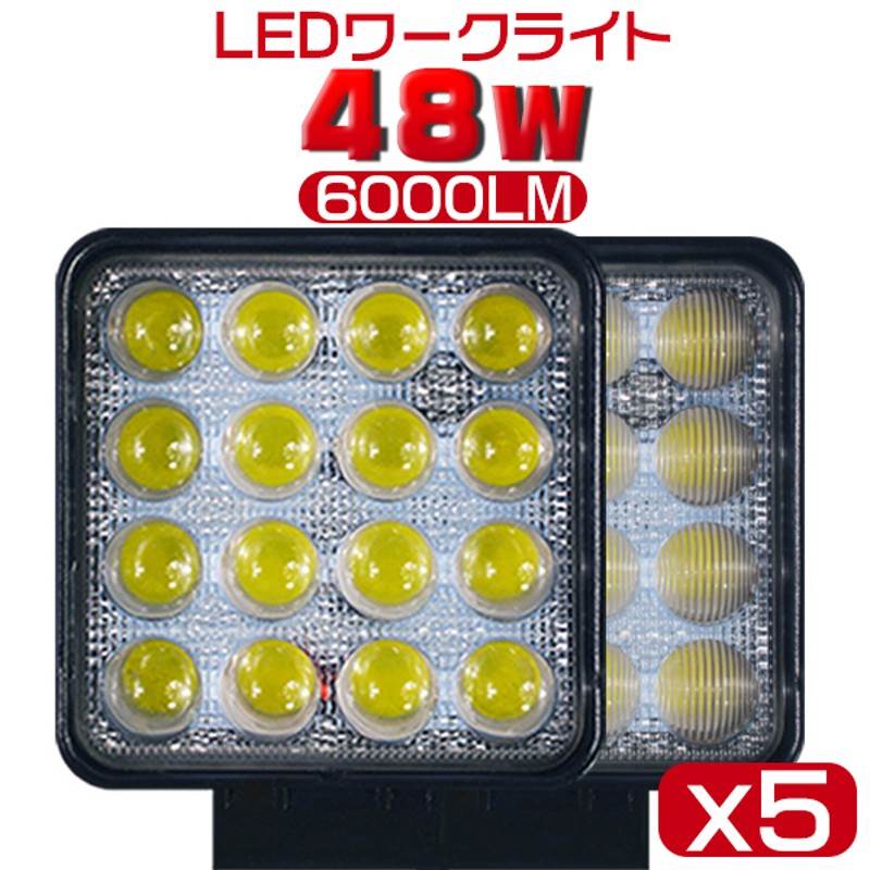 偽物にご注意 48WLEDサーチライト led投光器 PMMAレンズ採用 LED作業灯