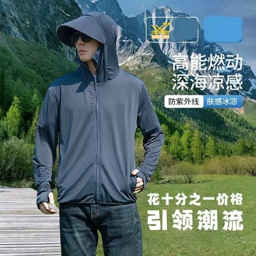 台灣熱賣衕款夏季冰絲防曬衣上衣男女外套帽簷防紫外綫透氣速幹釣魚防曬服0701 HV6H