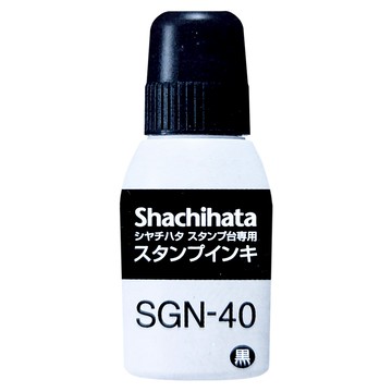 Shachihata 寫吉達 印台印油 40ml SGN-40 黑色  1瓶