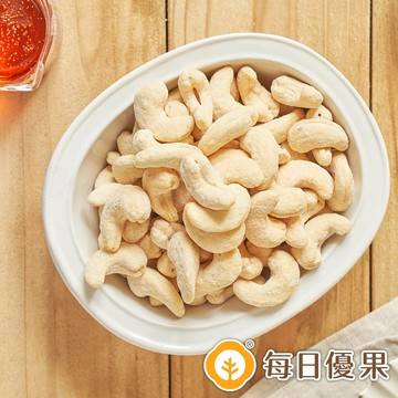 烘焙蜂蜜奶油風味腰果580公克大包裝【每日優果】