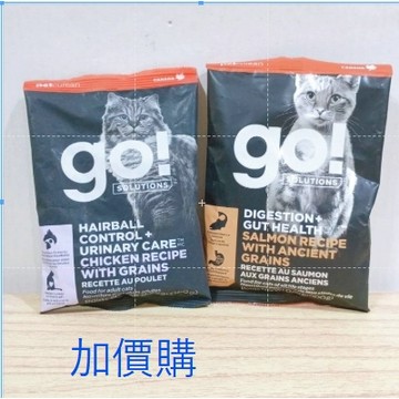 即期優惠 Go! Solutions 腸胃保健系列全齡貓配方 機能保健系列成貓糧 (100g/包) 加價購