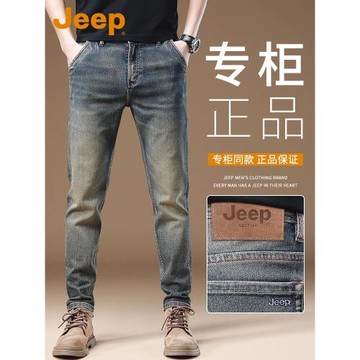 Jeep吉普牛仔褲男款2025新款秋季商務通勤微彈修身簡約直筒男褲子