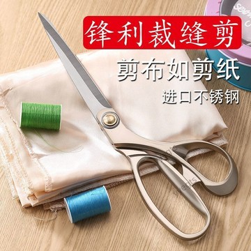 廠家直售 進口合金裁縫剪刀專業剪布縫紉專用全鋼一體剪裁布不鏽鋼裁縫剪子  3・7