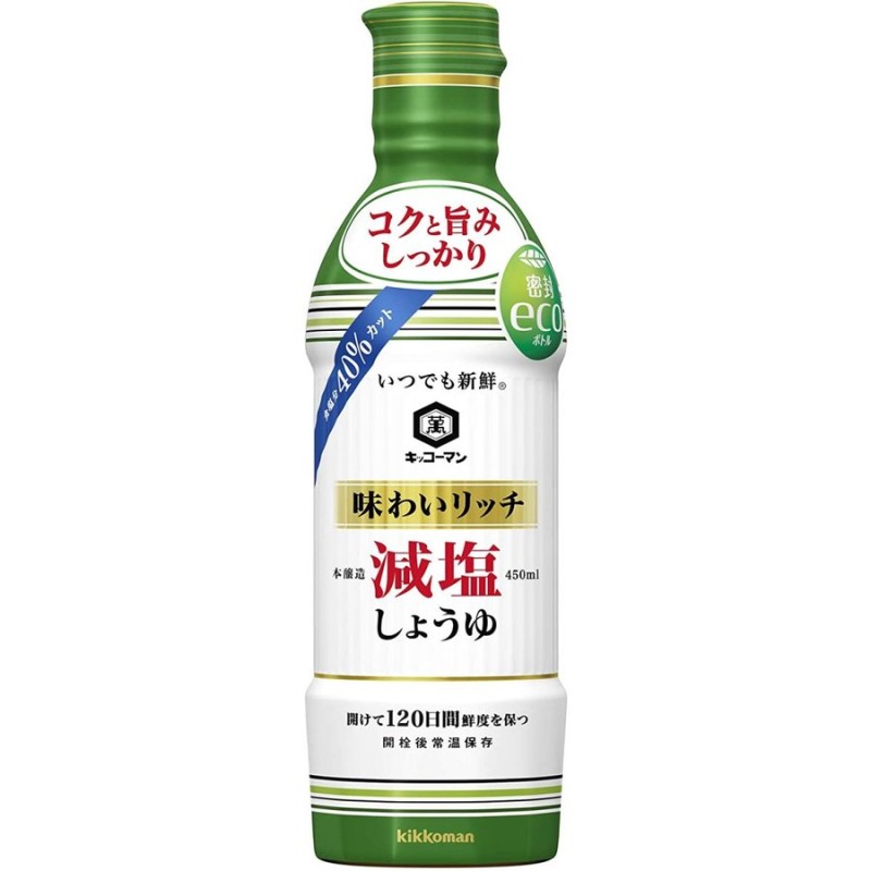 キッコーマン いつでも新鮮 味わいリッチ 減塩しょうゆ 200ml - しょうゆ