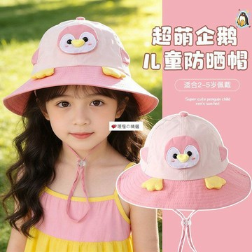 可開發票☆【臺灣精品】💕兒童遮陽帽子寶寶可愛萌漁夫帽春秋男女童太陽帽夏天嬰兒防曬髮飾