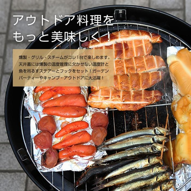 激安価格の BBQコンロ バーベキューコンロ 燻製器 バーベキューグリル バーベキュー・調理用品