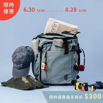 旅人休閒擴充後背包 38 L 米色