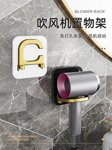 吹風機置物架衛生間浴室神器戴森電吹風掛架免打孔支架風筒掛架子