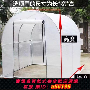 【台灣公司 可開發票】家用溫室大棚陽臺暖棚小型蔬菜棚多肉暖房冬季花卉保溫性能好花房