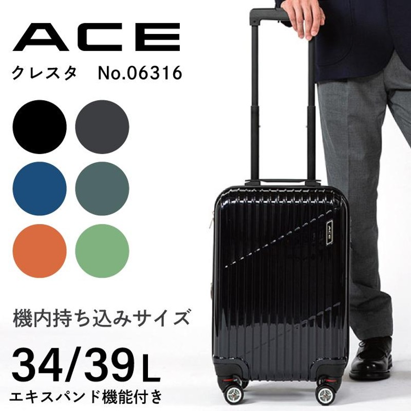 ACEエース 機内持ち込み キャリー スーツケース - 旅行用バッグ 